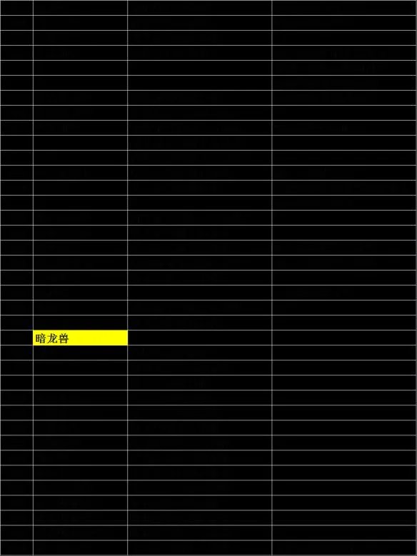 口袋妖怪口袋暴龙进化表