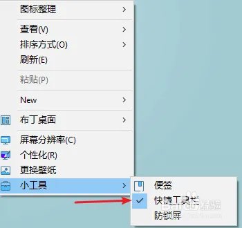 布丁桌面使用指南