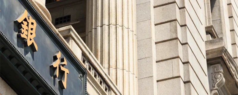 银行贷款流程 银行贷款流程及条件