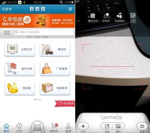 11.12安卓应用：双十一快递位置及时知