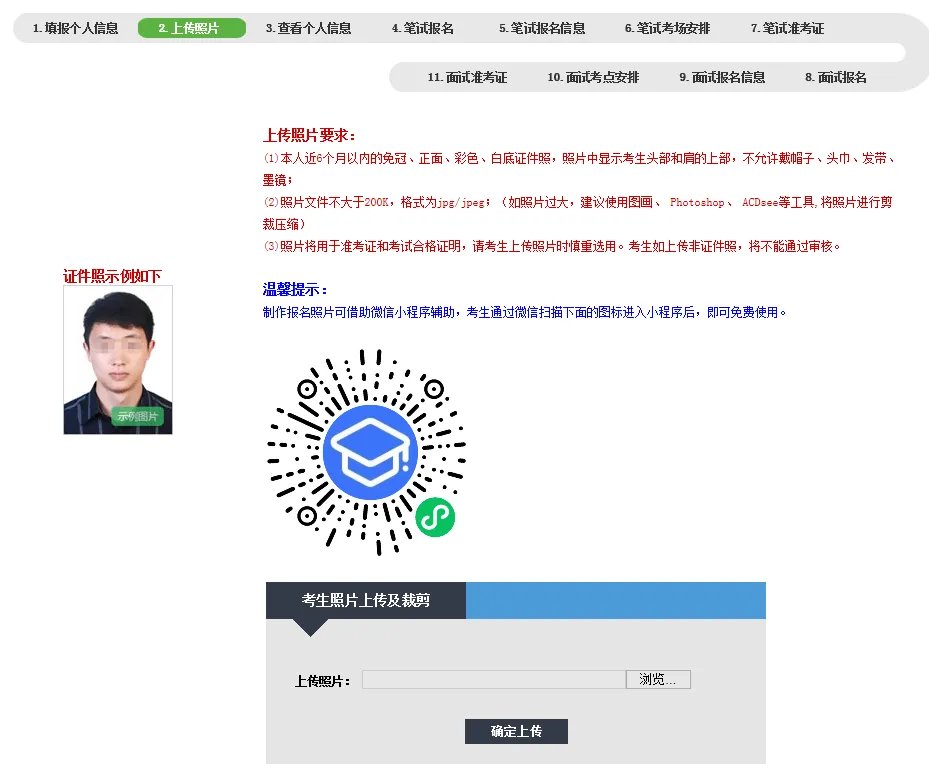 教师资格证照片要求几寸，有哪些规定
