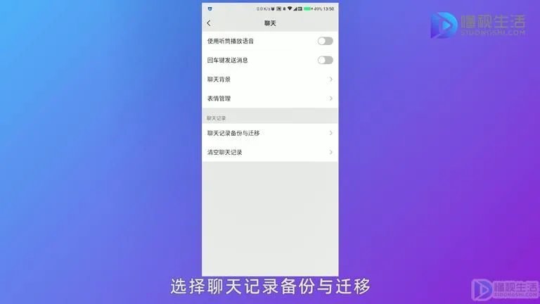 微信怎么把聊天记录导到另一个手机