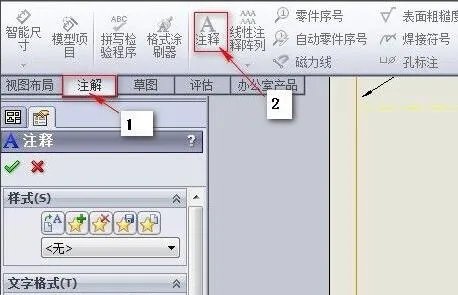 solidworks工程图模板制作教程