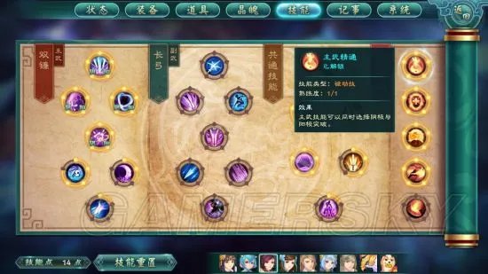 《幻想三国志5》图文攻略 全主支线及伏印兽任务流程图文攻略