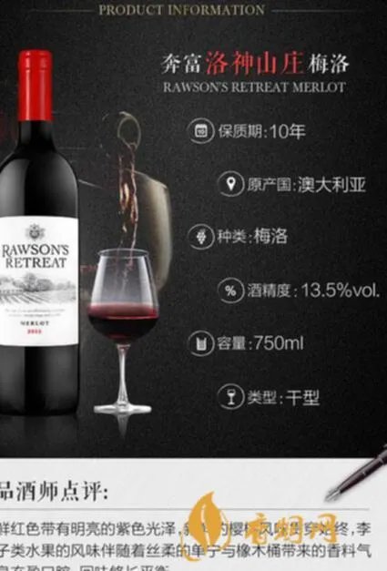 2016merlot红酒多少钱？