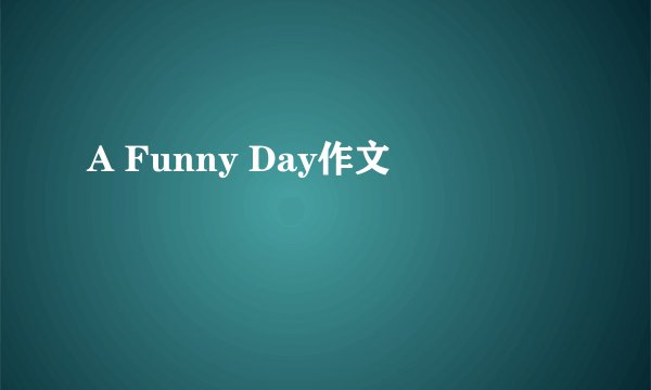 A Funny Day作文