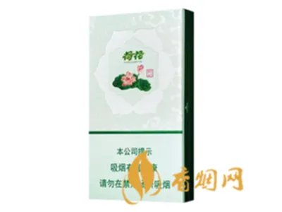 荷花香烟价格表及图片一览 荷花烟2020最新价格介绍