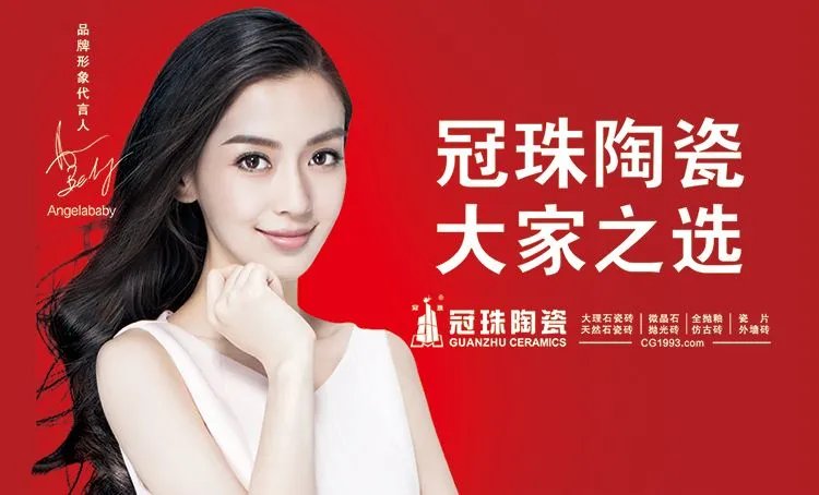 冠珠瓷砖怎么样 冠珠瓷砖该怎样选购