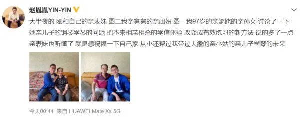 陈数老公发合照引争议，