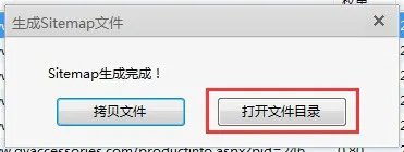 sitemap怎么用