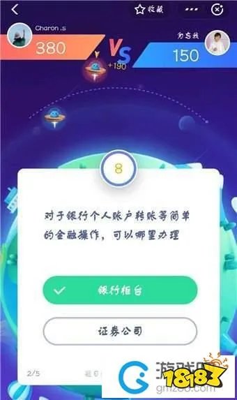 支付宝答答星球题目答案大全