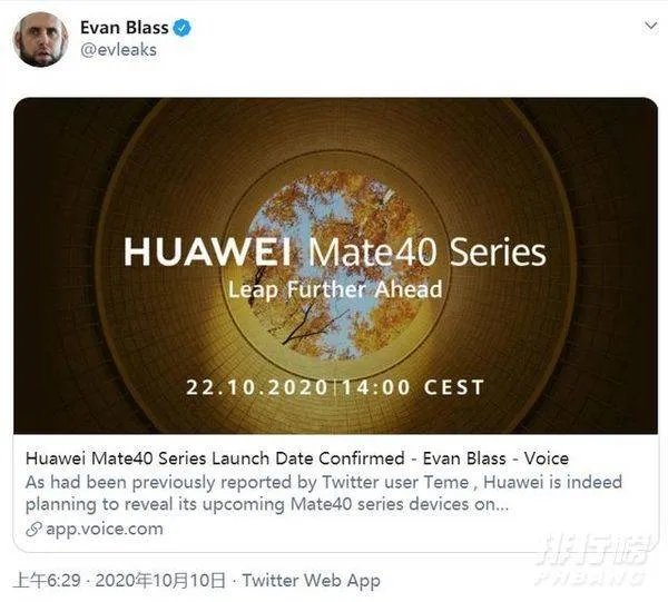 华为Mate40Pro5g版什么时候上市售价多少_华为mate40pro曝光