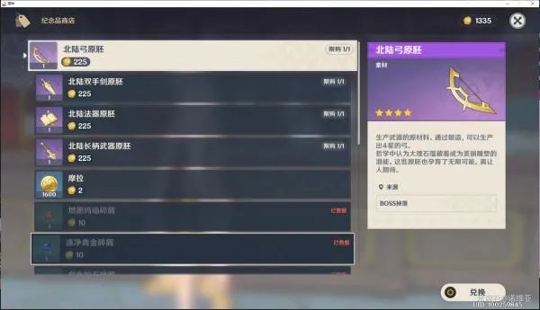 《原神》星银矿石收集攻略 星银矿石用途及收集路线分享