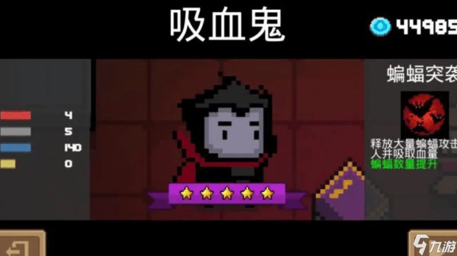 元气骑士3.0吸血鬼新技能怎么玩 吸血鬼新技能玩法解析