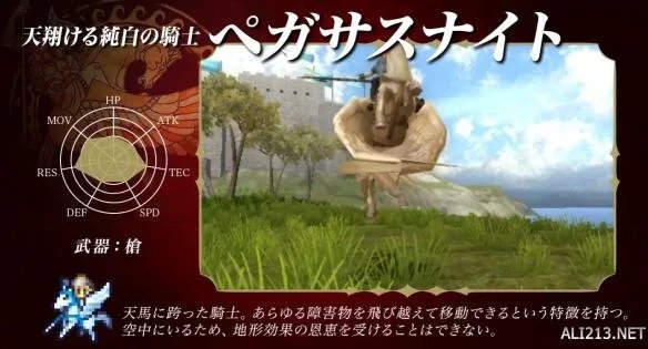 《火焰纹章回声》全兵种详情介绍 全职业转职系谱公开