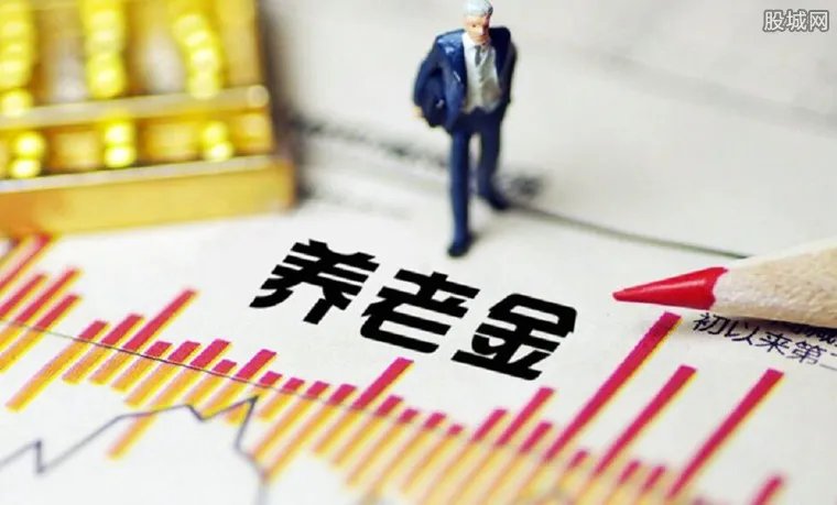 养老金上调最新消息 2018年企业养老金将上涨