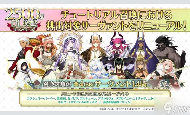 《FGO》2500万纪念生放送内容 2500万纪念生放送内容是什么