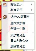 qq群号免费申请