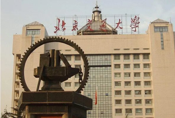 北京交通大学专科历年在各省录取分数线