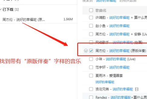 歌曲伴奏音乐哪里找？