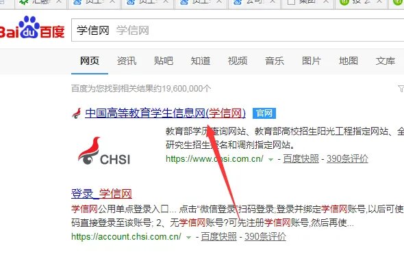 福建师范大学网络继续教育学院能在学信网上查到吗