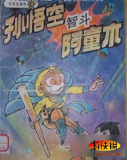 奥特曼大战孙悟空:那些雷瞎的眼国产山寨动画片