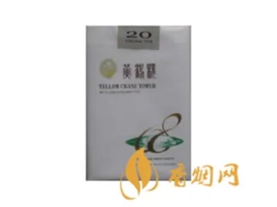 黄鹤楼香烟价格表图大全价目表2025