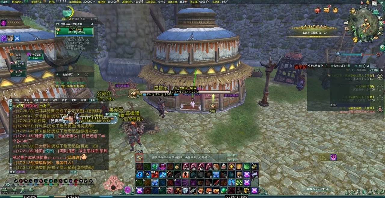 《剑网3》奇遇虎啸山林任务攻略