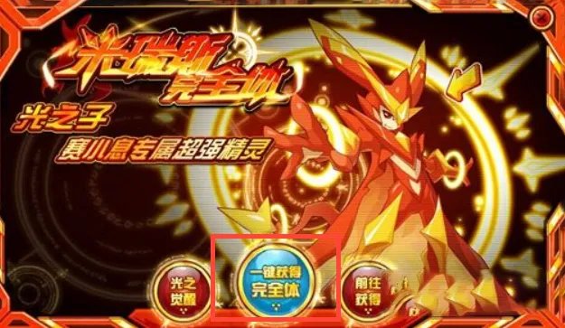 赛尔号米瑞斯怎么获得？