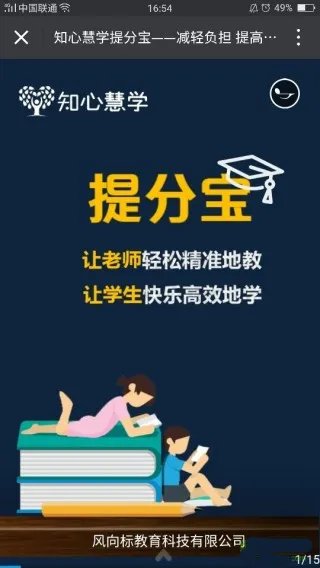 《知心慧学》官网介绍
