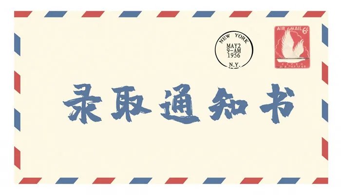 投档线和录取线区别 什么是投档线和录取线