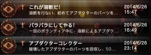 自由战争 白金攻略