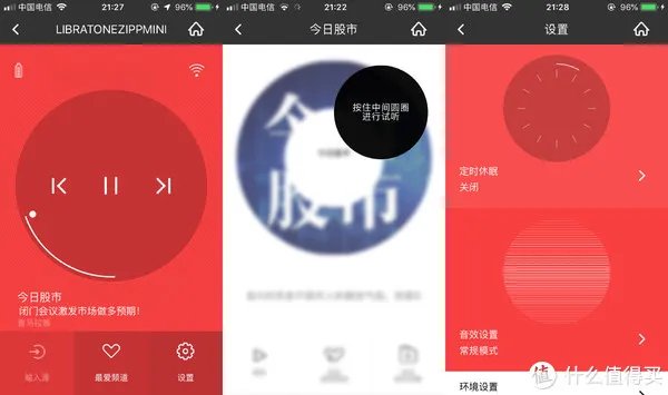 小鸟音箱Zipp说明书