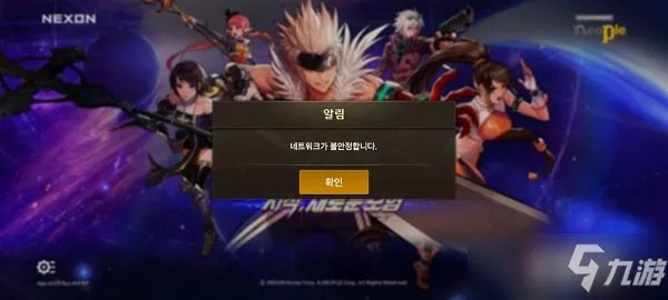 地下城与勇士手游韩服官网入口链接