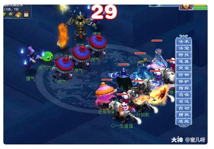 梦幻西游帮派迷宫攻略