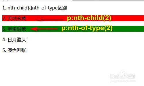 nth-child 和 nth-of-type的区别