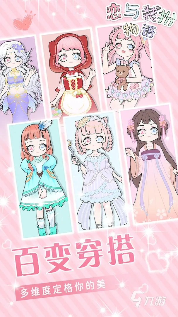 古代公主换装手游下载大全2022 好玩的换装游戏有哪些