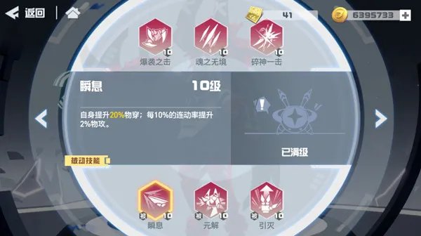 《凹凸世界》赤星技能介绍