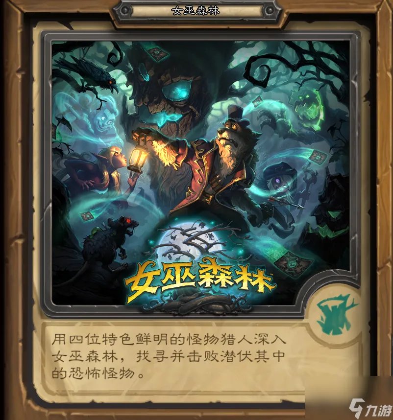 炉石传说冒险模式都有什么奖励 2023冒险模式奖励介绍