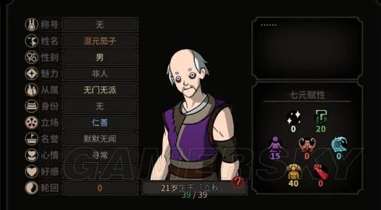 《太吾绘卷》新手攻略 各种新手常见问题解答