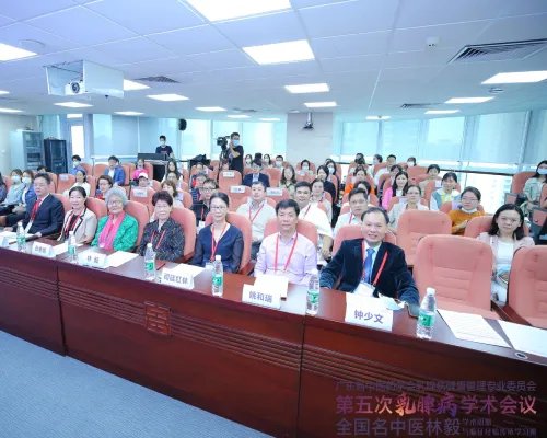 广东省中医药学会乳腺病健康管理专业委员会第五次乳腺病学术会议、全国名中医林毅乳腺病学术思想和临床经验传承学习班顺利召开