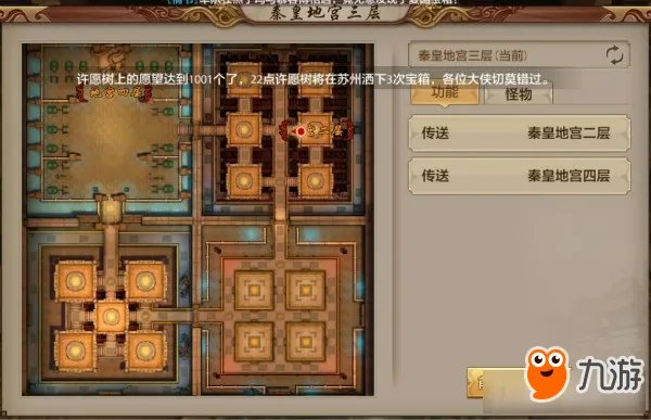 《天龙八部手游》等级排行榜冲榜攻略