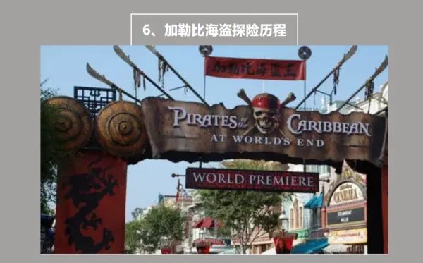 第一个迪士尼乐园酒店