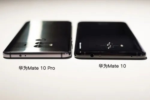 一组图看出华为Mate10对比Mate10 Pro所有差别