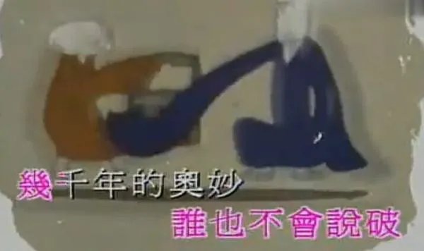 甘萍 三个和尚的歌词