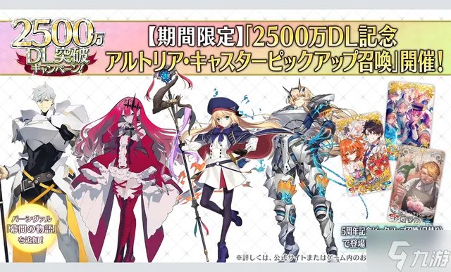 《FGO》2500万纪念生放送内容 2500万纪念生放送内容是什么