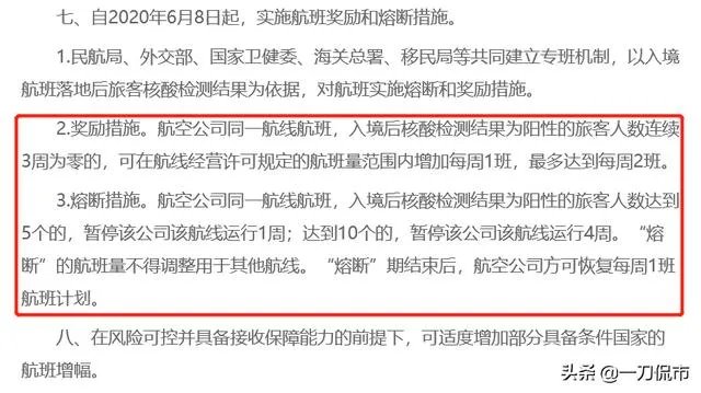 美国突然取消禁止中国航空公司飞往美国的计划，到底是为什么？