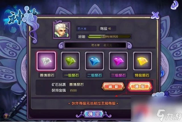 《永生门》神佑莲花宝典来钱快