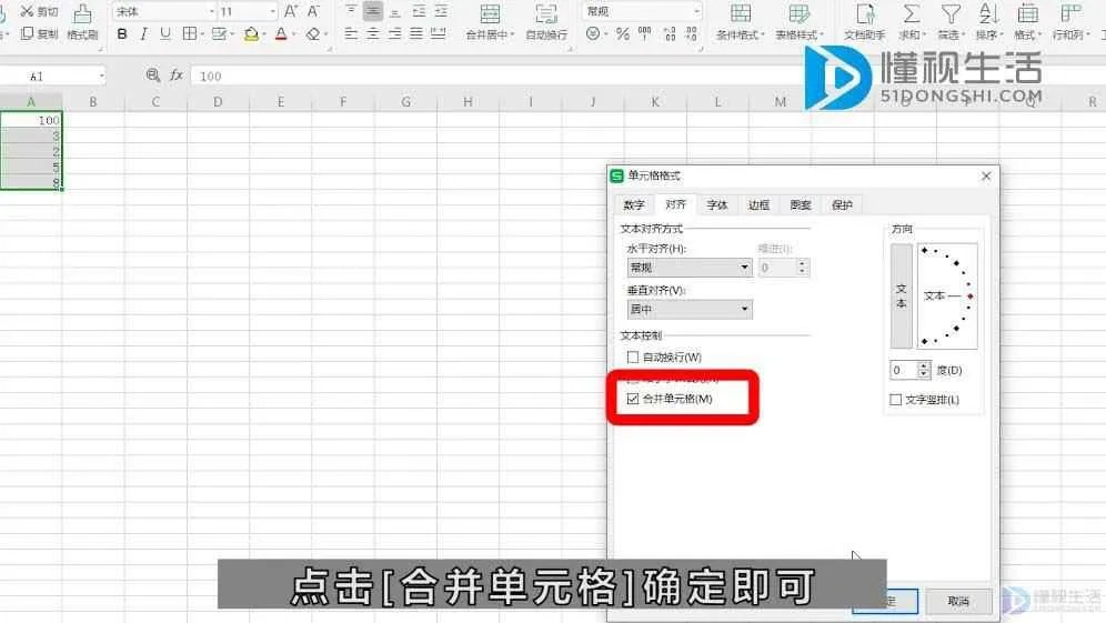 excel怎么合并单元格