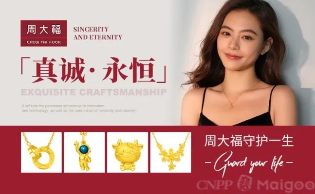 2023十大热门周大福黄金戒指排行榜 周大福黄金戒指哪款好【TOP榜】